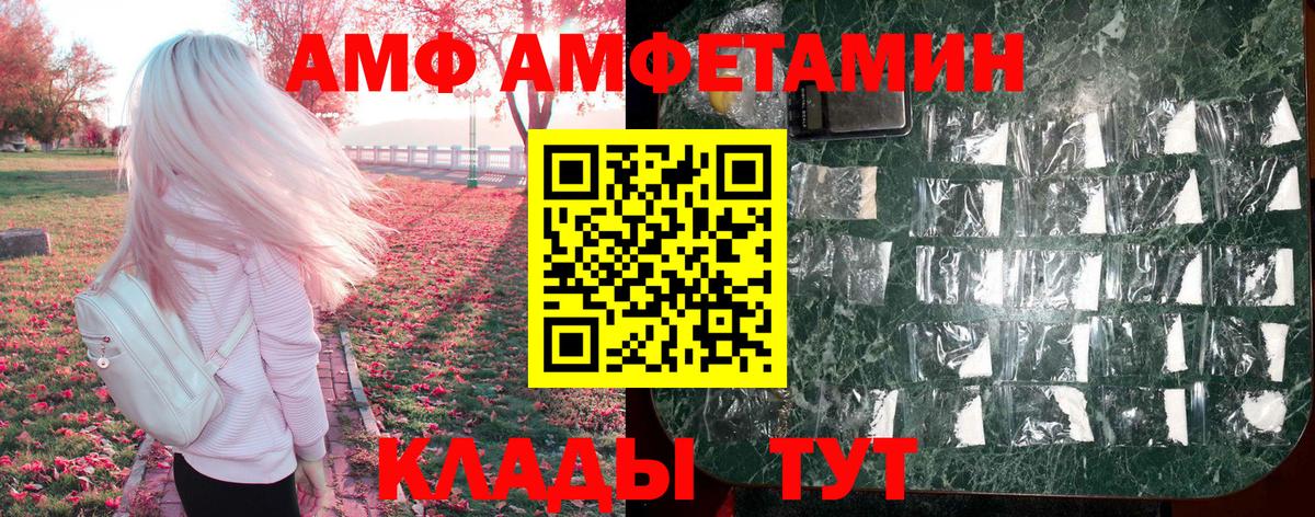 АМФ Premium Рассказово