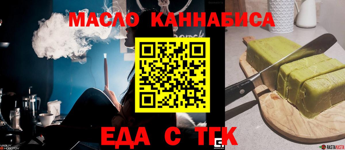 Рассказово  Печенье с ТГК марихуана  Вход с VPN 