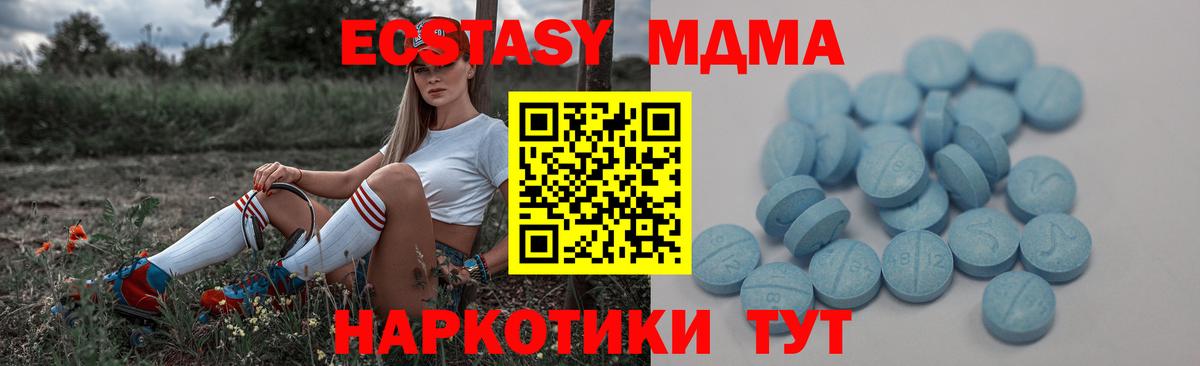 ЭКСТАЗИ 280 MDMA  Экстази louis Vuitton  ЭКСТАЗИ  Вход с VPN  Рассказово 