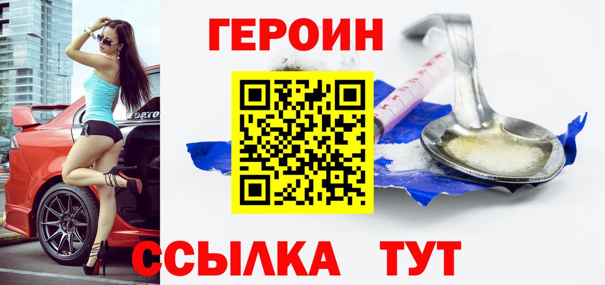 Рассказово  ГЕРОИН Heroin  Вход с VPN 