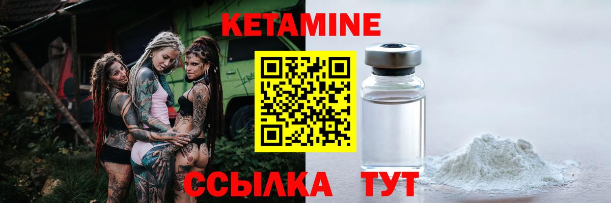 Кетамин VHQ  blacksprut зеркало  КЕТАМИН ketamine  Рассказово  Вход с VPN 