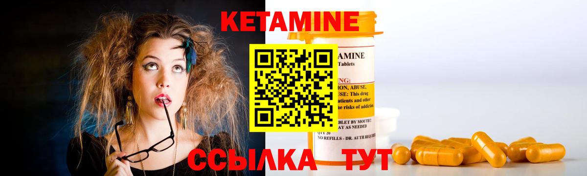 КЕТАМИН VHQ Рассказово
