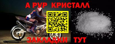 альфа пвп Пушкино