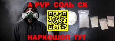 альфа пвп Пушкино