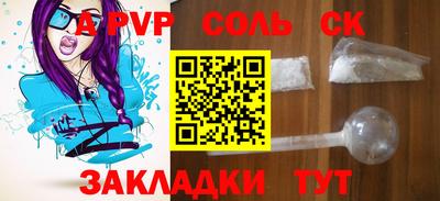 альфа пвп Пушкино
