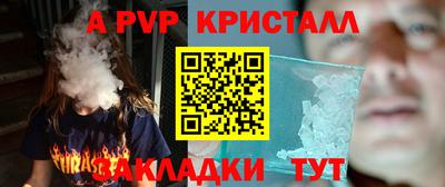альфа пвп Пушкино