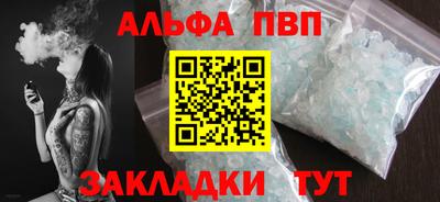 альфа пвп Пушкино