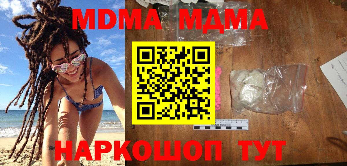 MDMA crystal  Вход с VPN  MDMA Molly  Рассказово 