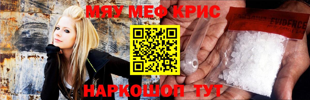 Меф мука  Мефедрон  Мефедрон VHQ  Рассказово  Вход с VPN 