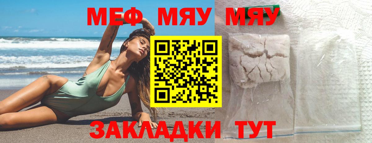Меф кристаллы Рассказово