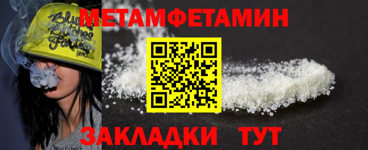 Рассказово  Метамфетамин Декстрометамфетамин 99.9%  МЕТАМФЕТАМИН  Вход с VPN 