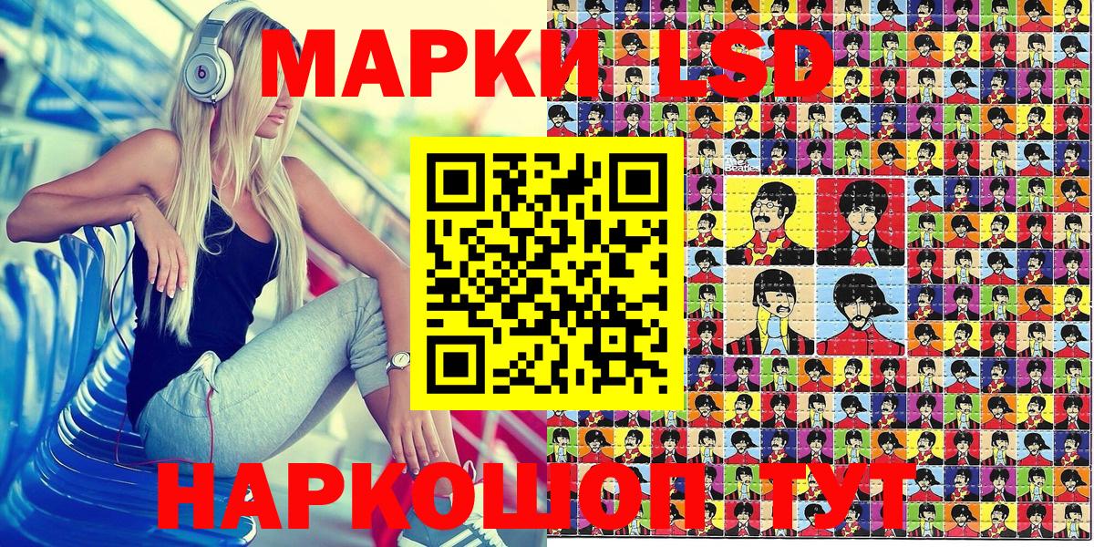 Наркотические марки 1,8мг Рассказово
