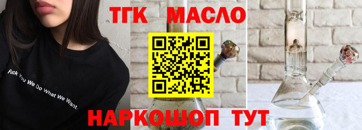 ТГК концентрат  цены наркотик  Рассказово  Вход с VPN 