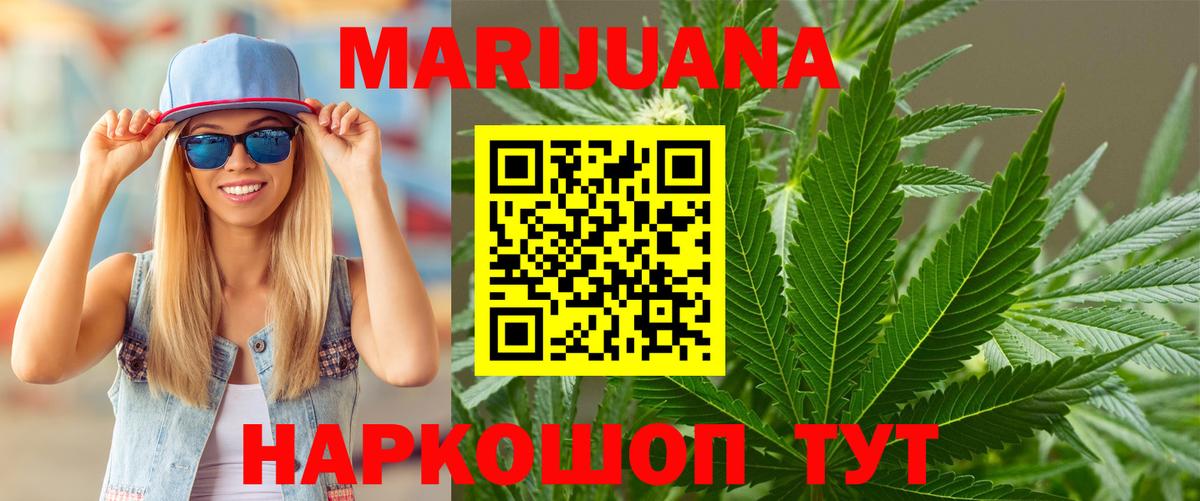 Каннабис LSD WEED  Марихуана семена  Бошки Шишки сатива  Вход с VPN  Рассказово 